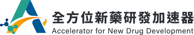 全方位新藥研發加速器計畫 / VMIC / KMIC / AMIC